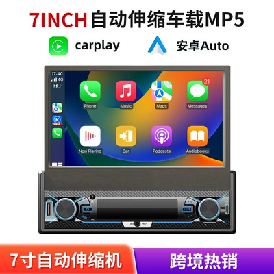 7inch Universal Electric Retractable In-Car Mp5 Player Single-Din Mp5 Supports Carplay Bluetooth Large-Screen Navigation (Car mp5)
