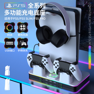 PS5 PRO SLIM���C�ֱ�������ɢ���L��RGB���������PS5֧��
