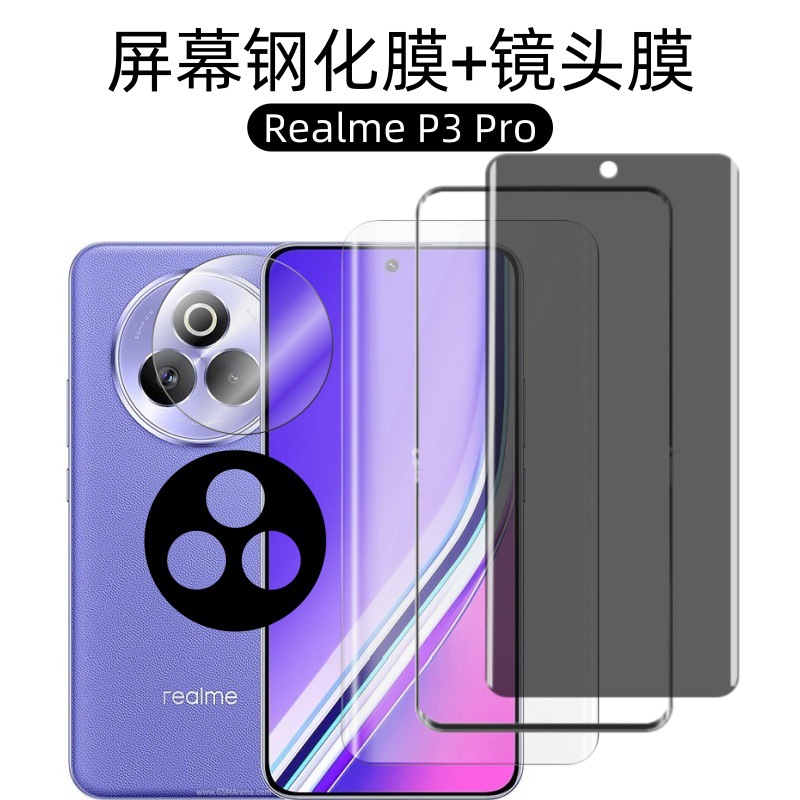 Realme P3Pro curva película de endurecimiento de pegamento completo P2Pro de alta definición pegamento de borde película UV anti-pepeep