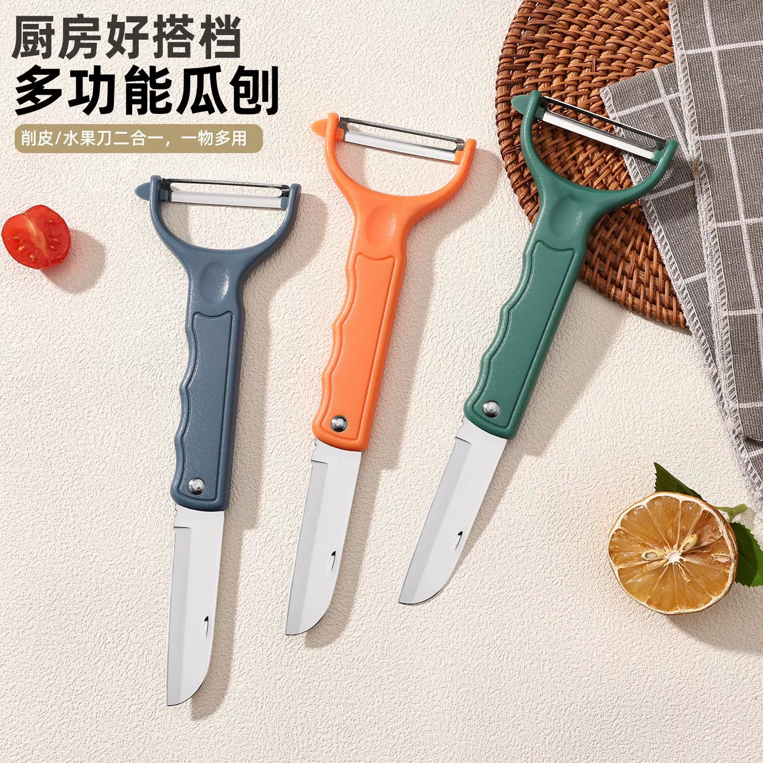 Многофункциональная овощечистка из нержавеющей стали с ножом, комбинация из овощечистки и слайсера, многофункциональный небольшой кухонный инструмент для домашнего использования.