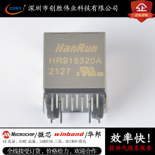 全新原装HR915320A RJ45连接器180度立式千兆网口插座 网络变压器