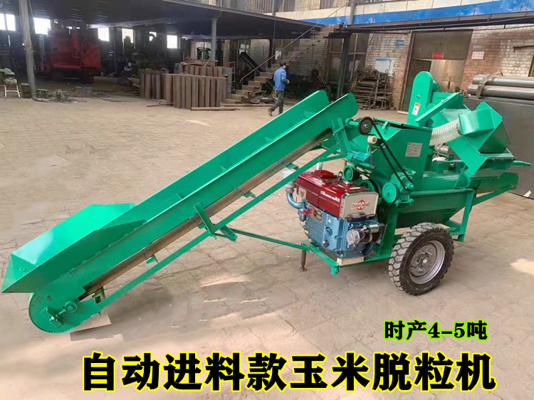 外贸自动进料玉米脱粒机玉米脱粒机打粒机家用自动进料粉碎
