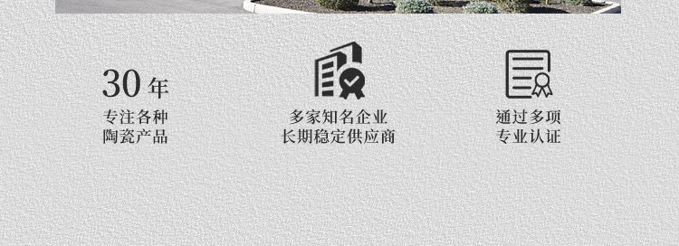 陶瓷产品详情页_10