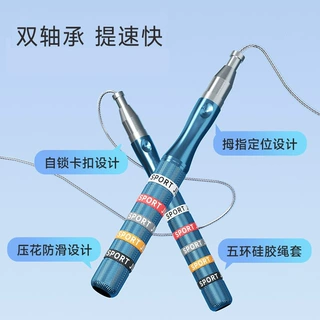 竞速钢丝跳绳体育用品小学生儿童家用轴承男女款成人健身绳批发