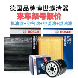 Please do not directly place an order before sending the frame number to consult customer service for detailed price. World Natural Gas Filter Element