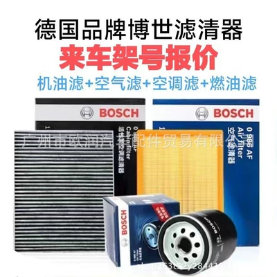 Please do not directly place an order before sending the frame number to consult customer service for detailed price. World Natural Gas Filter Element (Natural gas filter)