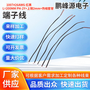 ��Ӿ���朽Ӿ�1007#26AWGPH-2Y+2mm+��s�׹��B�������^�����o��