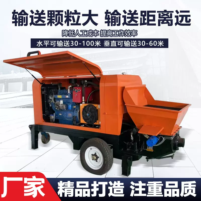 混凝土输送泵小型二次结构细石大颗粒浇筑地泵砂浆上料机柴油地泵