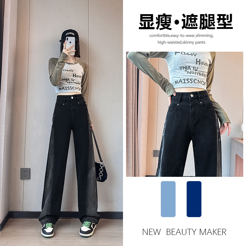 漸變撞色闊腿牛仔褲女2023新款黑灰色顯瘦加絨高腰直筒拖地褲秋冬