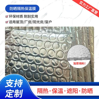 屋顶保温棉高密度阻燃环保纳米防晒隔热保温膜单气珠双面纯铝箔