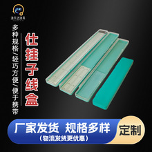 竞技带刻度绒布子线盒绒布盒子收纳盒钓鱼用品仕挂盒20付钩垂钓用
