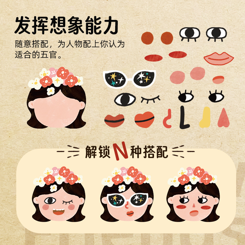 (2개) 아이들의 창조적 인 스티커 장난감 나의 새로운 친구 표현 관리 얼굴 감정 멘탈리티 유치원 수제