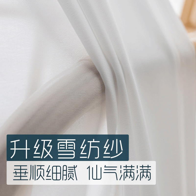 Chiffon Modern Simple White Sheer Curtains Window Screens Shaoxing Sheer Curtain Fabric in Stock Wholesale Thin Sheer Cross-Border Exclusive Supply Chiffon Modern Simple White Sheer Curtains Window Screens Shaoxing Sheer Curtain Fabric in Stock Wholesale Thin Sheer Cross-Border Exclusive Supply