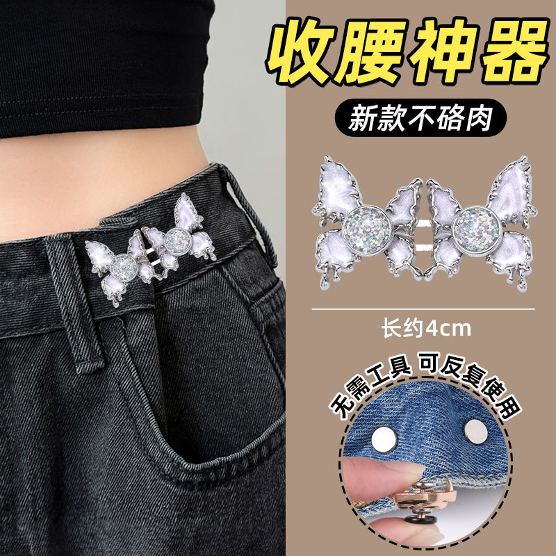 Jeans cintura-apretado artefacto costura-Cintura libre que aprieta hebilla ajustable pantalones cintura cambio grande pequeño botón fijo PIN