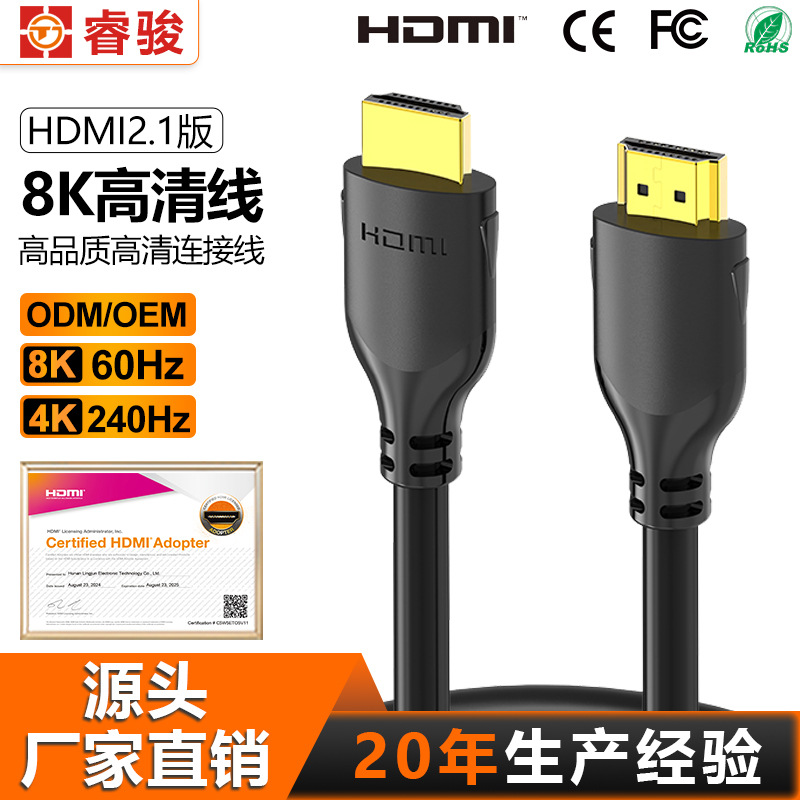hdmi高清线8K/60Hz电视视频机顶盒电脑线材投屏连接hdmi电缆2.1线