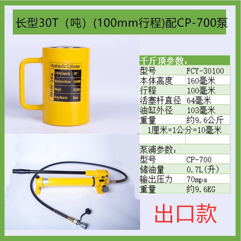 Yuhuan zheniu separó el hueco medio ultrafino horizontal hidráulico del gato 10T20T30T50T100 t de alta calidad