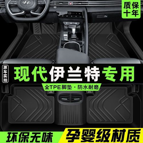 伊兰特脚垫第七代全包围专用北京21款汽车7主驾驶丝圈