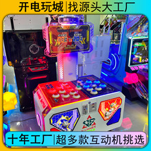新款大型儿童游乐场亲子对战打地鼠电子投币商用游戏机游戏厅机器