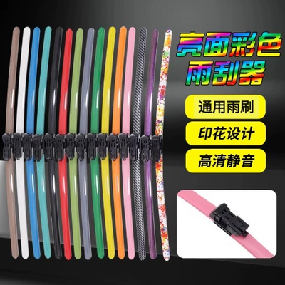 Colorful Carbon Fiber Wipers in Pink, Yellow, Blue, White, Orange, Purple, and Multi-Colors Suitable for All Car Models