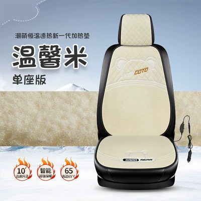 Ears Free Three-Piece Set Teddy | Multi-function pad - warm-rice-single-seat-version