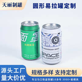 定 制仿真可乐罐易拉罐diy刻字马口铁罐包装铁盒圆形铁罐环保杯