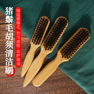 Hot sales for foreign trade for men's special style comb cleaning trimming hair brush Nanzhu boar bristle oil brush haircut beard brush