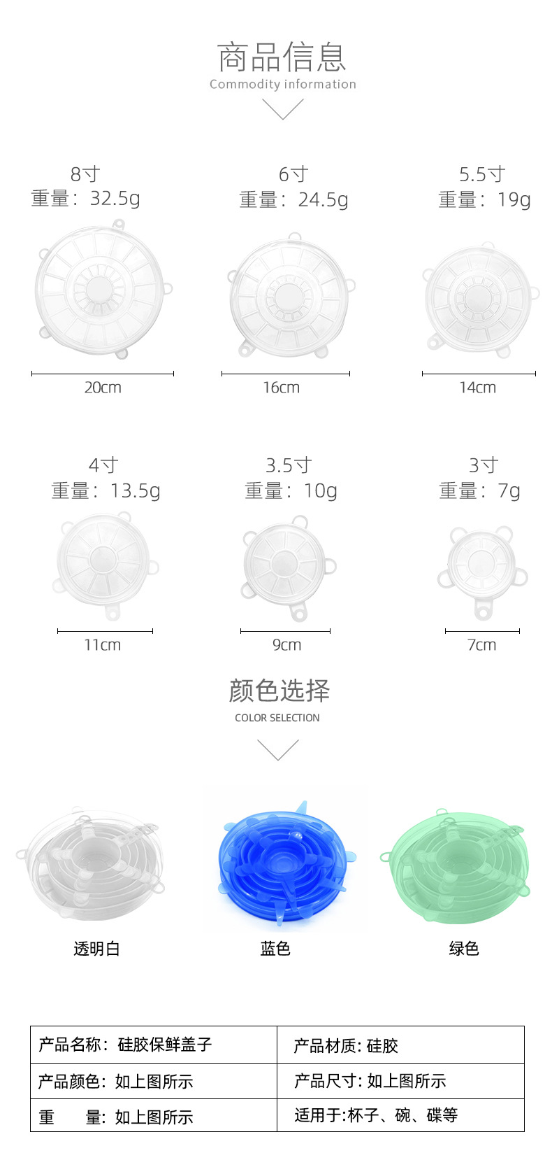 跨境厂家现货6件套硅胶保鲜盖碗盖密封冰箱保鲜膜硅胶详情8