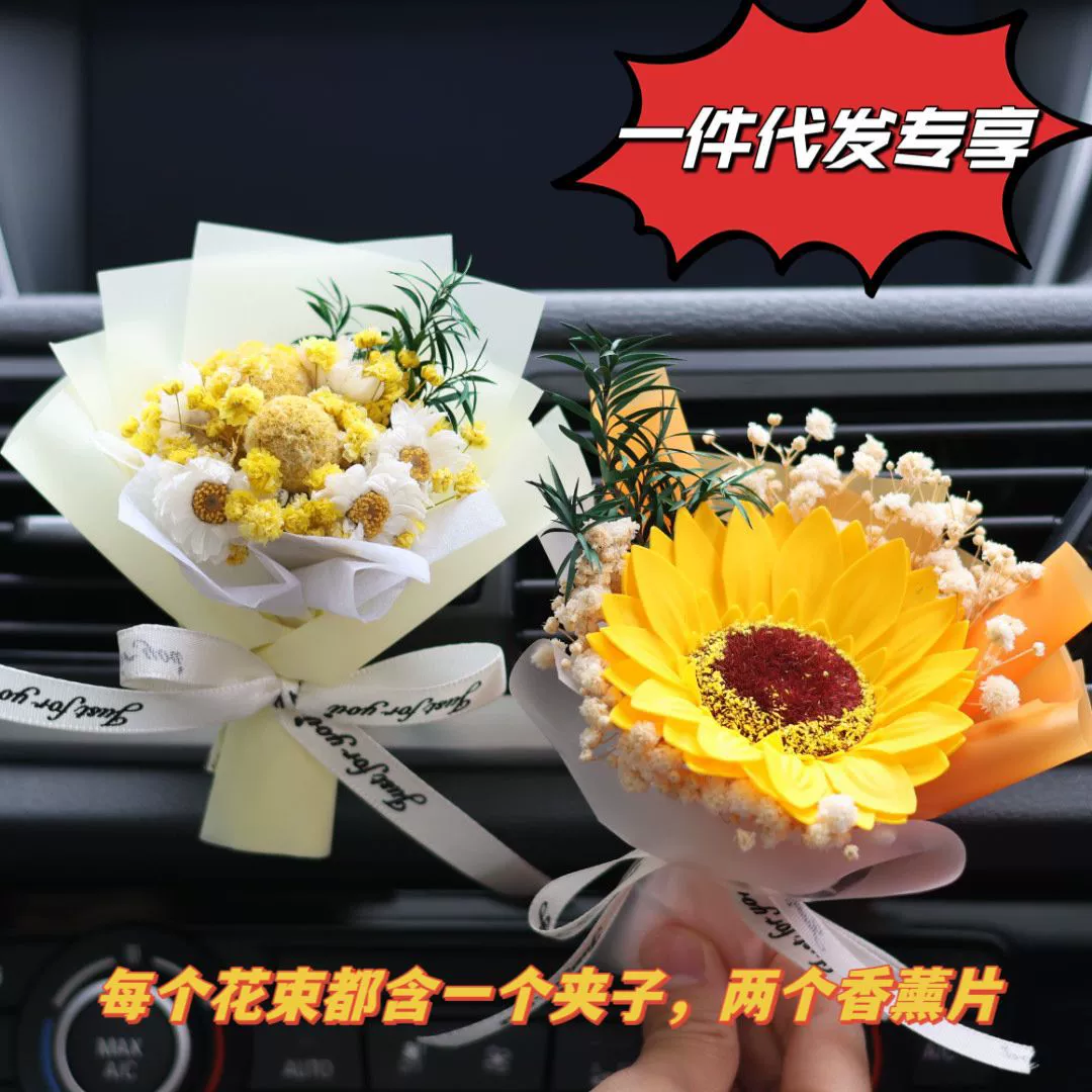 Автомобиль Ароматерапия Автомобиль Air Outlet Украшение Сухие цветы Маленький цветок Кондиционер Порт Духи Вечные цветы Сухие цветы Украшения