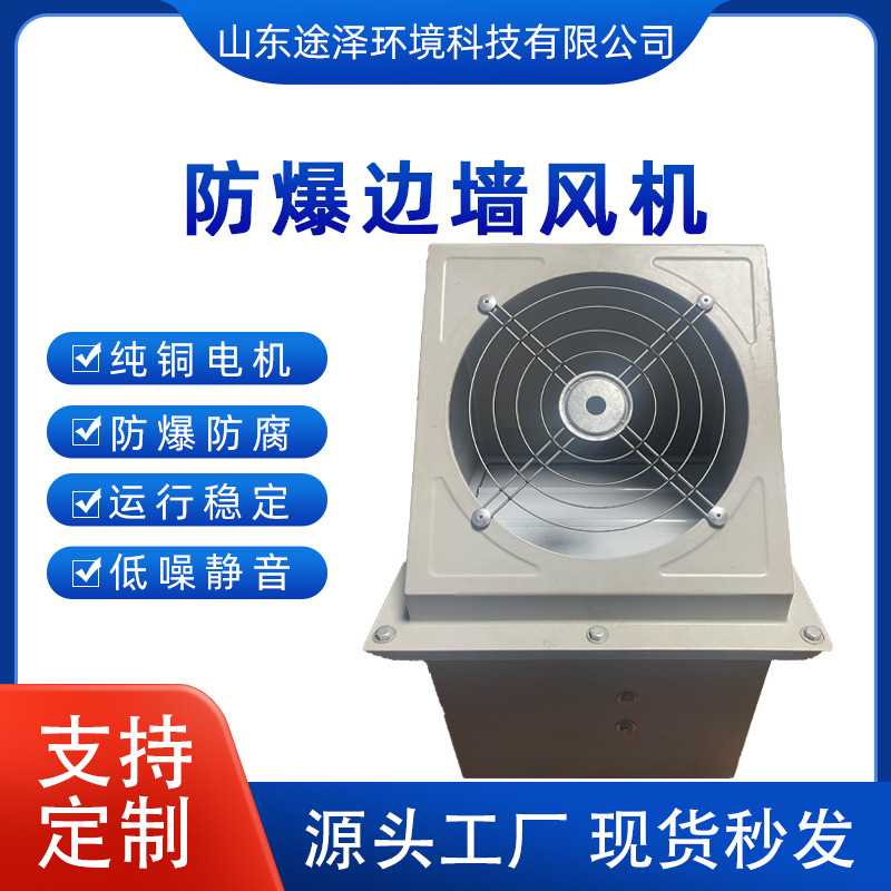 玻璃钢边墙风机工业厂房强力排烟通风机换气WEXD方爆边墙轴流风机
