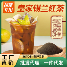 皇家锡兰拼配2号红茶粉CTC港式特浓手打渣男柠檬奶茶店拉茶专用