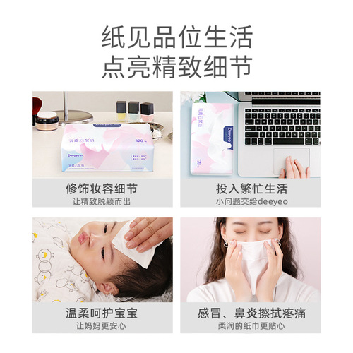 Deyou Cream Paper Soft Tissue Baby Special Moisturizing Tissue Super Soft Cream Cloud Soft Tissue 40 Pumps*15 Pack