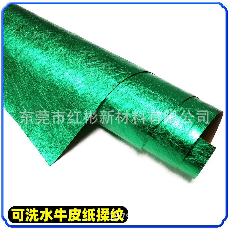 可降解FSC洗水洗牛皮纸揉纹烫金手袋箱包商标洗唛材料