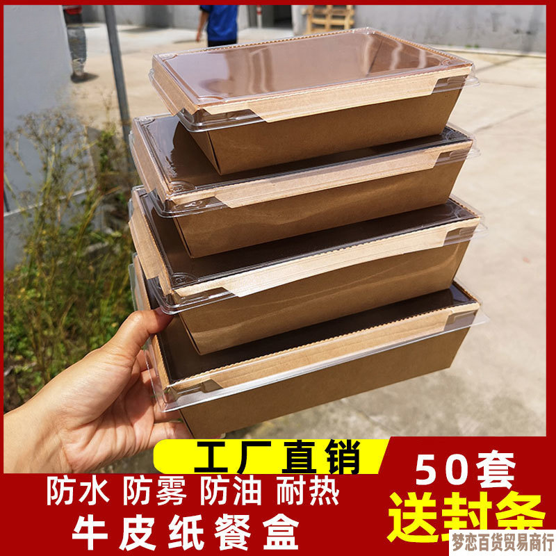使い捨て弁当箱クラフト紙サラダ包装箱ステーキフライドチキン寿司軽食フルーツテイクアウト弁当箱蓋付き|undefined