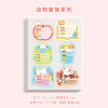 Cartoon children's self-adhesive cute waterproof name sticker for kindergarten, classification