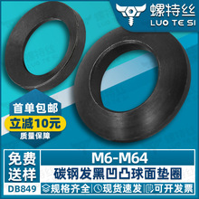 ̼�ַ��������ȦGB849׶���ȦGB850��͹���Ƭ���͵�ƬM6M8M10