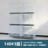 [三层140*55*189带隔断托盘]