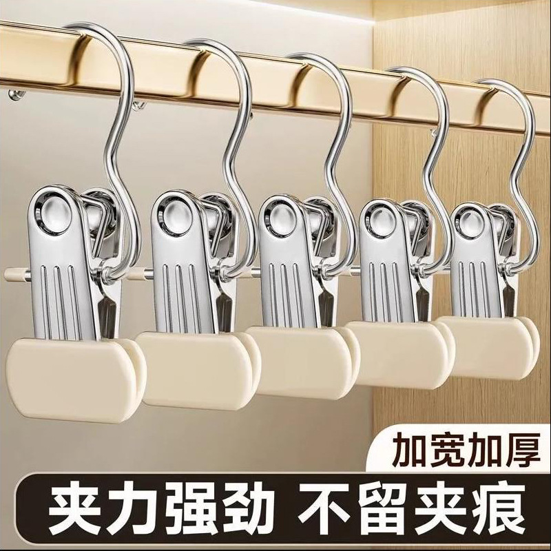 Wide-Leg Pants Clips, Seamless Stainless Steel Multifunctional Clips with Hooks for Clothes, Socks, Skirts, Home Drying and Storage Tool
