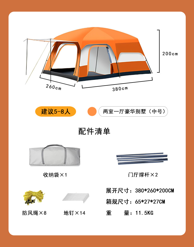 오렌지색 침실 2개와 거실 1개(380*260*200CM)