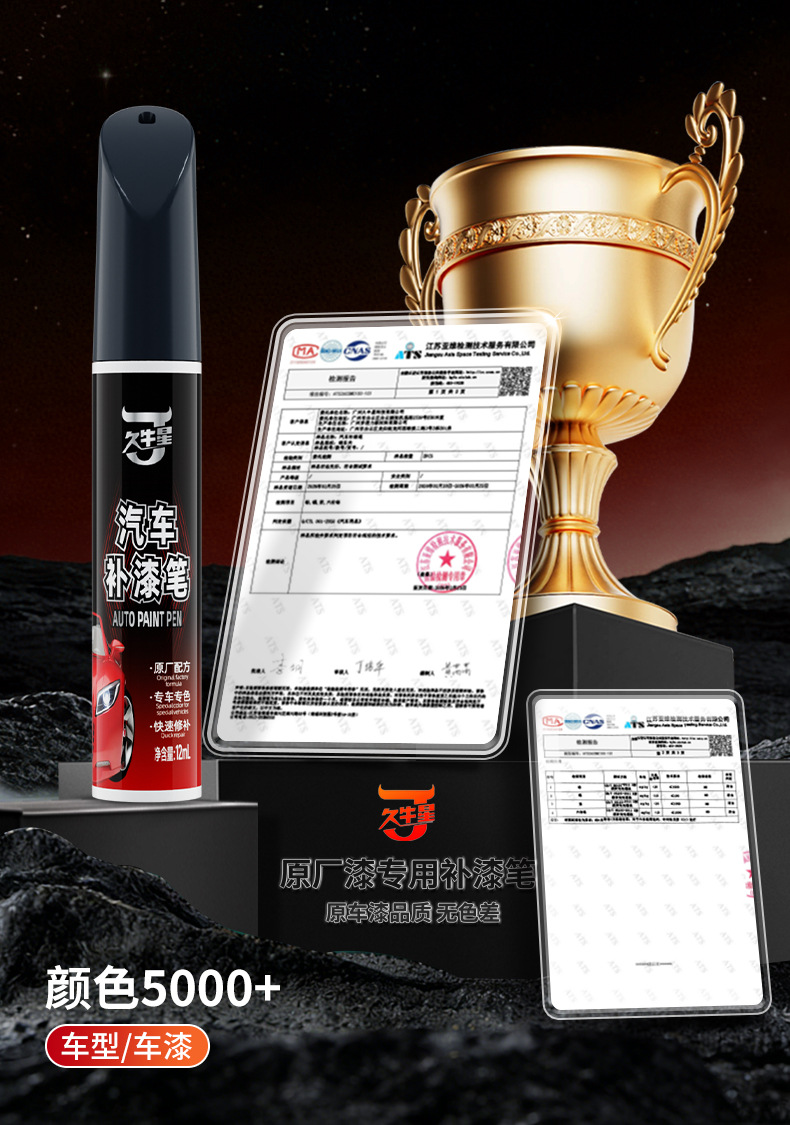 Specialized Scratch Repair Tool for Mercedes-Benz E300L, C260L, A200L, Gle, Glb, Glc Cars - Paint Touch-Up Pen