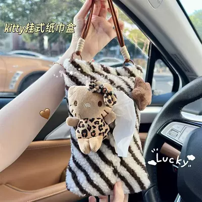 Maillard Leopard Print Hello Kitty Car-Mounted Tissue Box, Cute Car Interior Decoration for Couples (Car tissue box/set) - 226