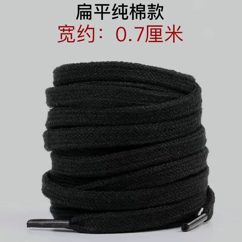 Cotton, black, 7mm