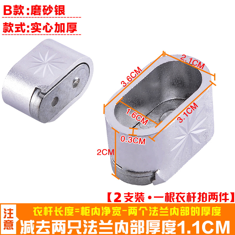 Engrosada armario percha Rod Holder ropa Polo armario interior plana transversal Barra de aleación de aluminio armario accesorios de hardware varilla ropa polo