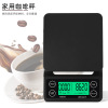 S023 Multifunctional Time Small Coffee Calculating Family Kitchen Food Baked Coffee Coffee Electronic Scale