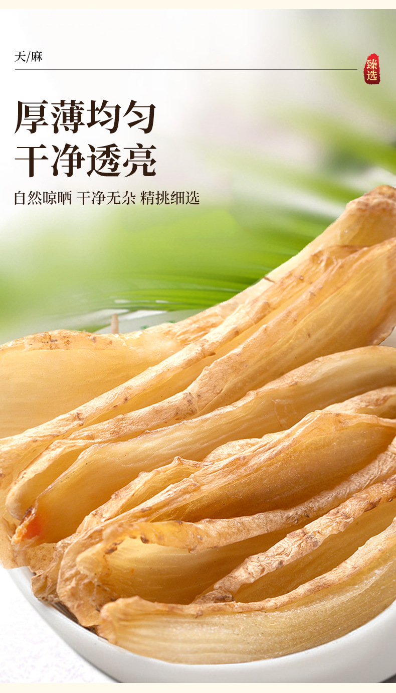 Dried Tianma Gastrodia Root 250g Whole Gastrodia Elata Bulk Herbal Decoction Ingredient specifications