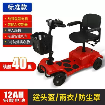 Installation-Free Four-Wheeled Electric Scooter for the Elderly, Foldable, Suitable for Adults Aged 60 to 70, Small and Dual-Purpose for Leisure Use (Qatlanan elektrik velosipedlər) - solid-tire-12ah-lead-acid-battery-one-year-battery-warranty