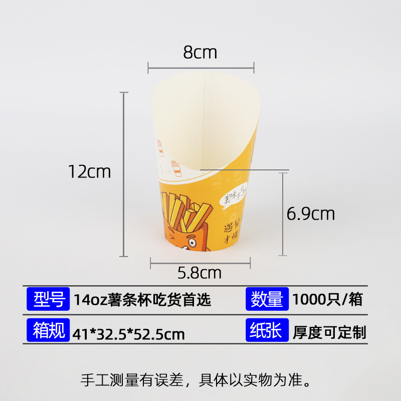 Taza de papel fritas desechables Taza taza de huevo boca oblicua taza de papel para imprimir 14oz helado taza de papel taza de cuerda