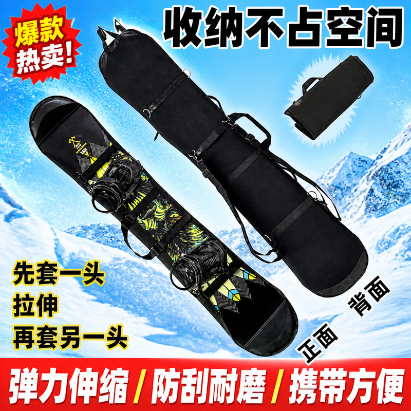 Single-Shoulder and Double-Shoulder Portable Snowboard Bag, Scratch-Resistant, Rust-Proof, Waterproof Snowboard Protective Cover Single-Shoulder and Double-Shoulder Portable Snowboard Bag, Scratch-Resistant, Rust-Proof, Waterproof Snowboard Protective Cover