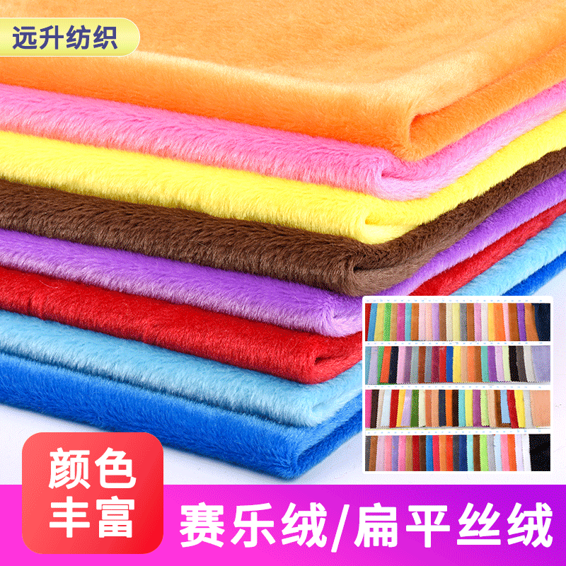 Sailor Velvet 5mm7 High Flat Velvet Glossy and Matte Sailor Velvet Fabric for Home Textiles, Bags, Pillows, and Toys