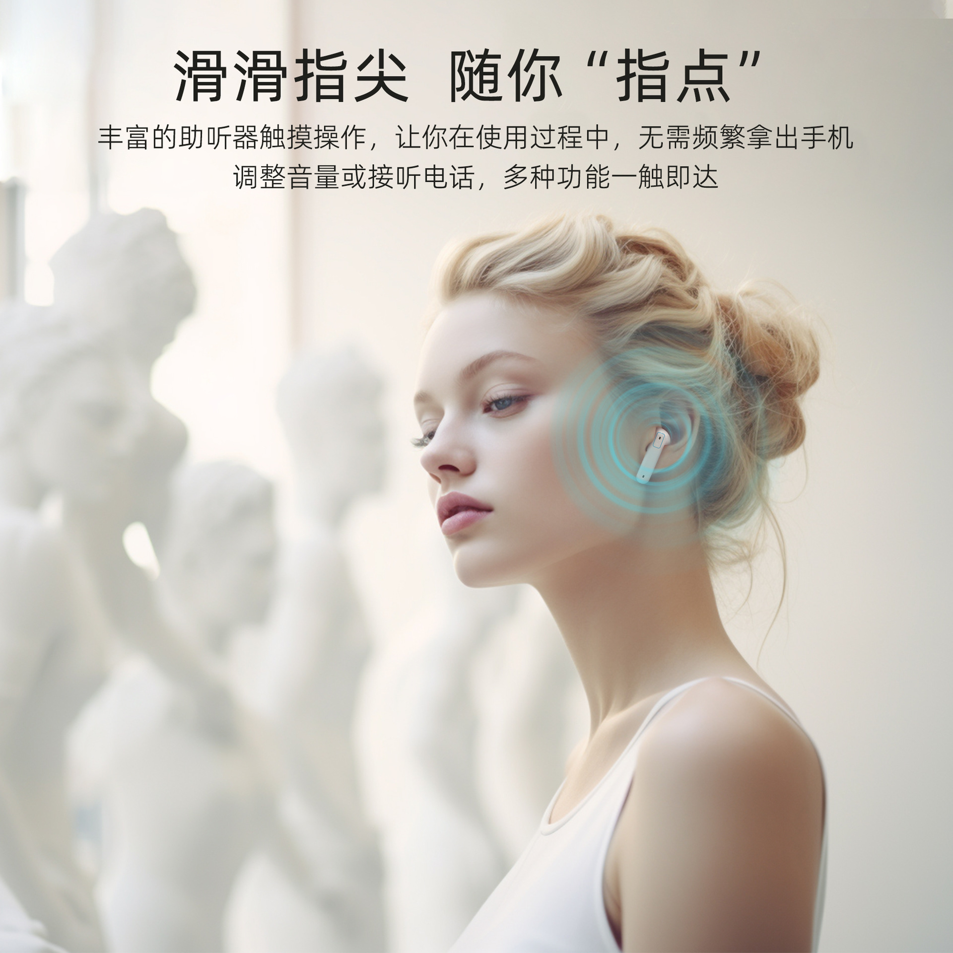 蓝牙APP耳内式助听器 (9).jpg