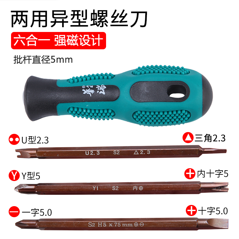 Juego de destornillador de forma especial, triángulo de flor de ciruelo en cruz, destornillador de destornillador multifunción universal de dos cabezas para el hogar, destornillador pequeño